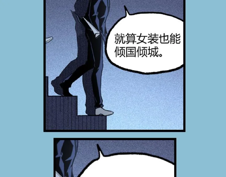 第19话 会面！ 第78页