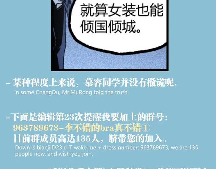 第19话 会面！ 第79页