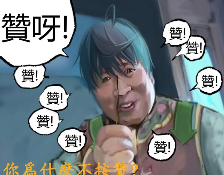 第19话 会面！ 第81页