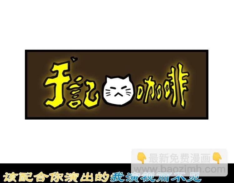 第20话 互飙演技！ 第5页