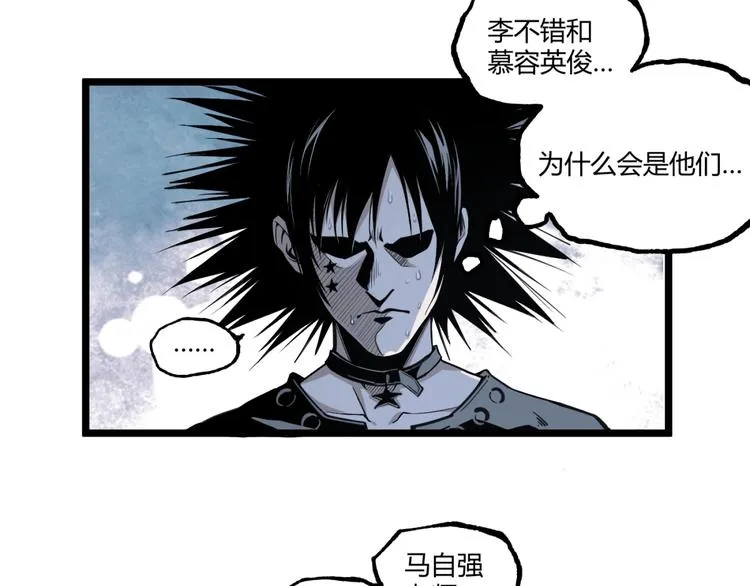 第20话 互飙演技！ 第9页