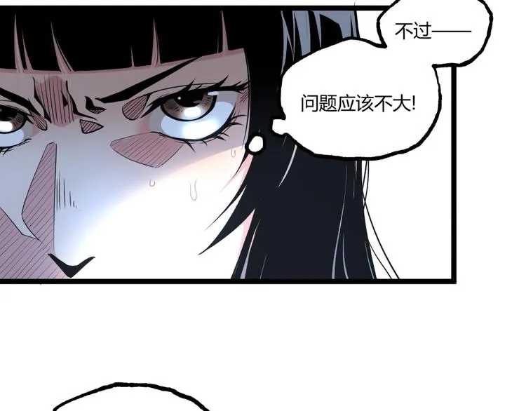 第20话 互飙演技！ 第11页