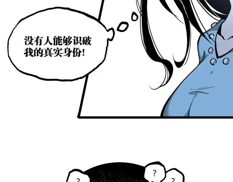 第20话 互飙演技！ 第15页