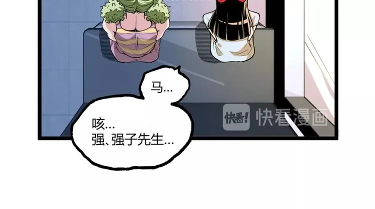 第20话 互飙演技！ 第18页