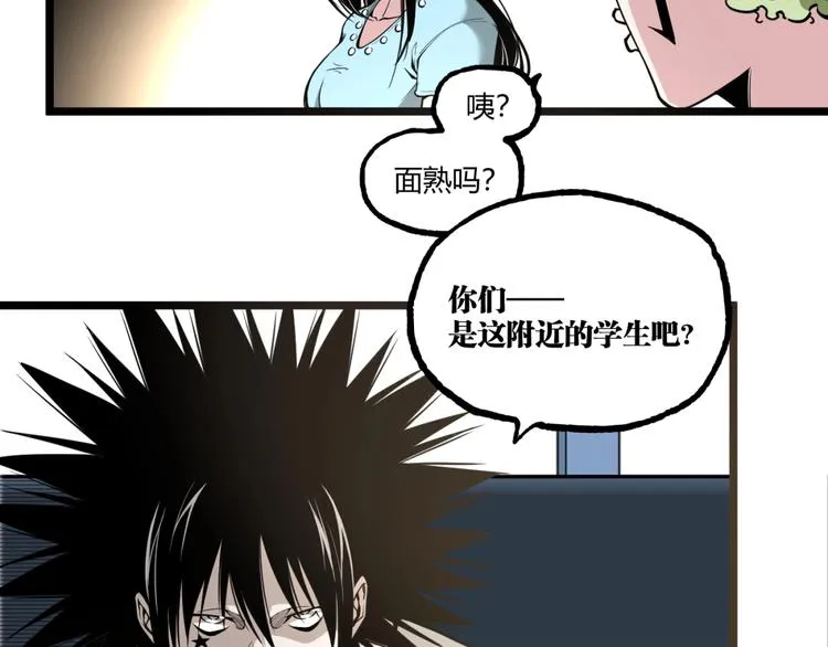 第20话 互飙演技！ 第21页
