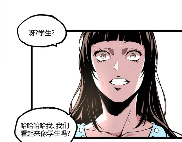 第20话 互飙演技！ 第24页