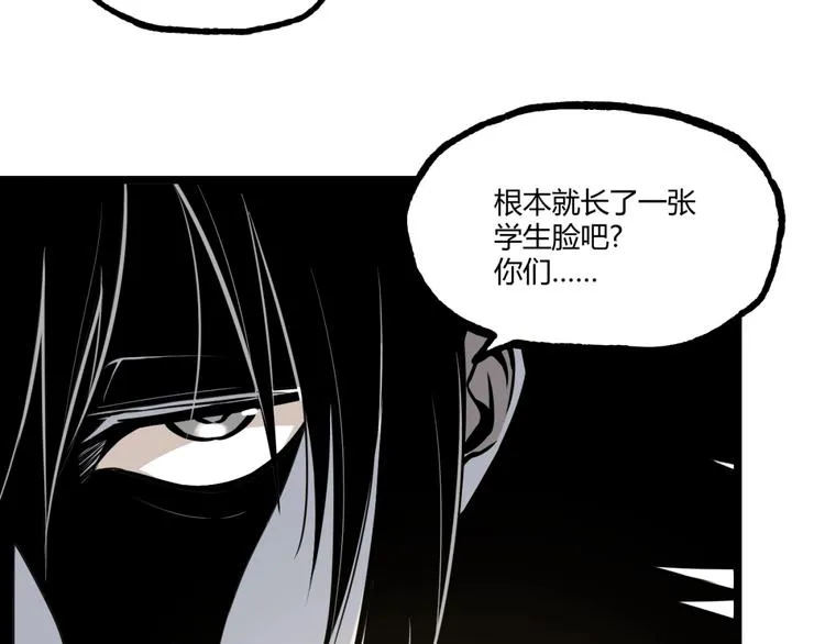 第20话 互飙演技！ 第25页
