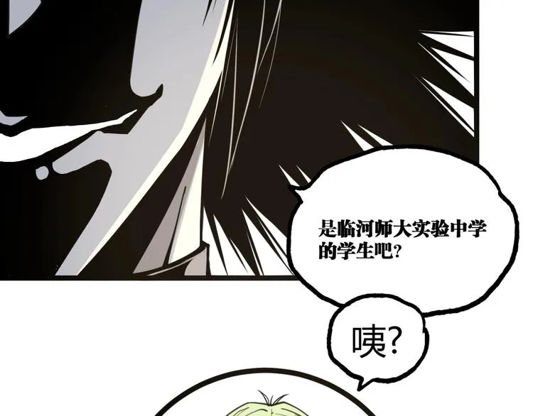 第20话 互飙演技！ 第26页