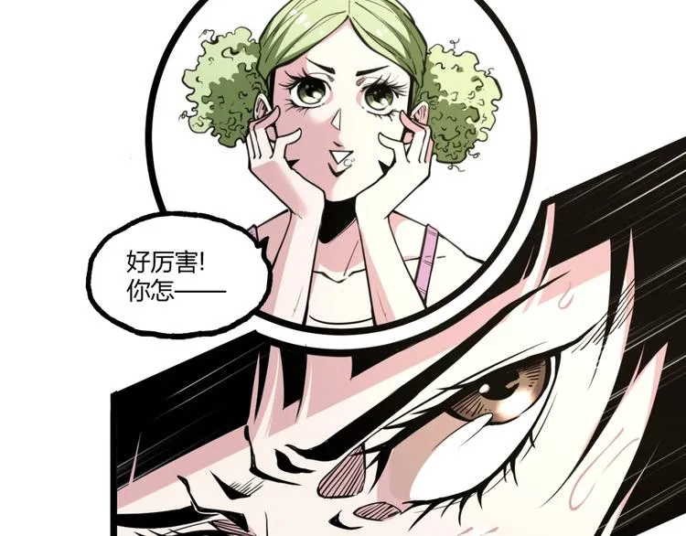 第20话 互飙演技！ 第27页