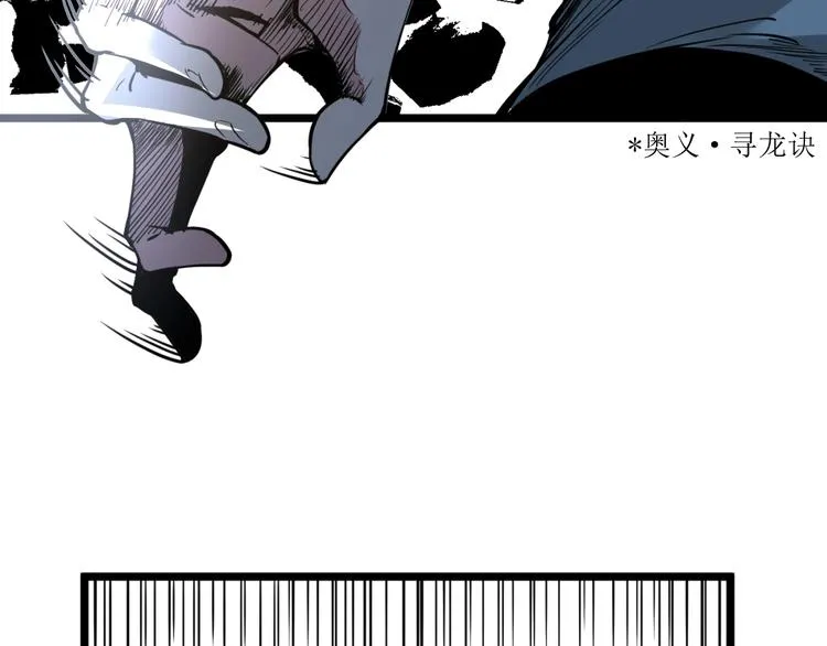 第20话 互飙演技！ 第32页