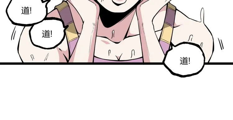 第20话 互飙演技！ 第35页
