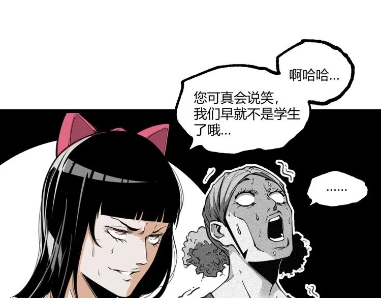 第20话 互飙演技！ 第36页
