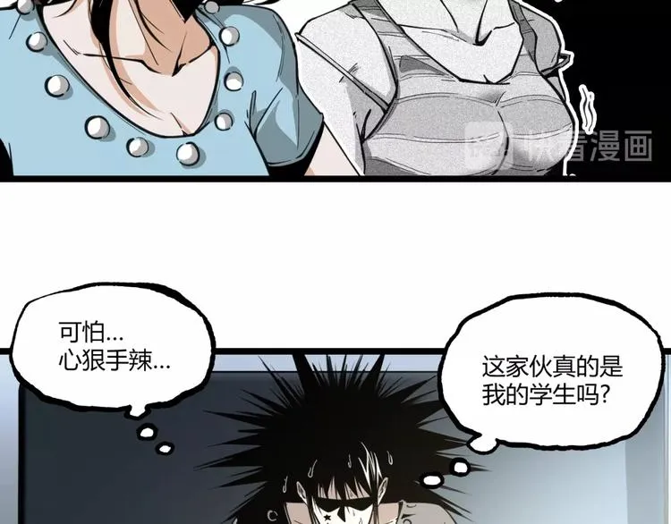 第20话 互飙演技！ 第37页