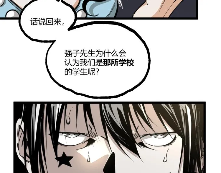 第20话 互飙演技！ 第40页