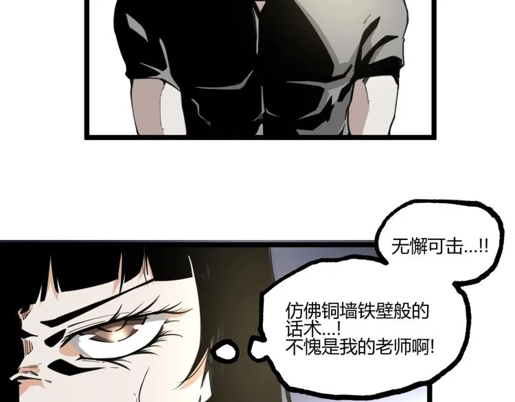 第20话 互飙演技！ 第44页