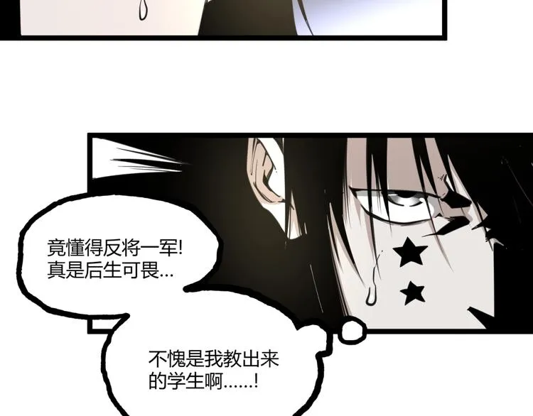 第20话 互飙演技！ 第45页