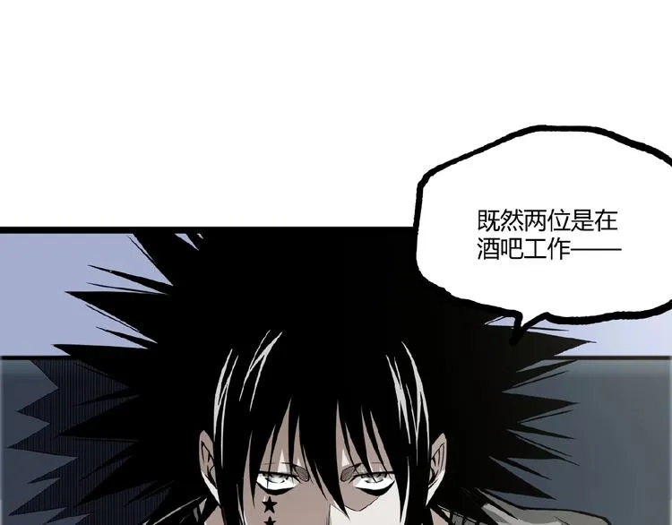 第20话 互飙演技！ 第52页
