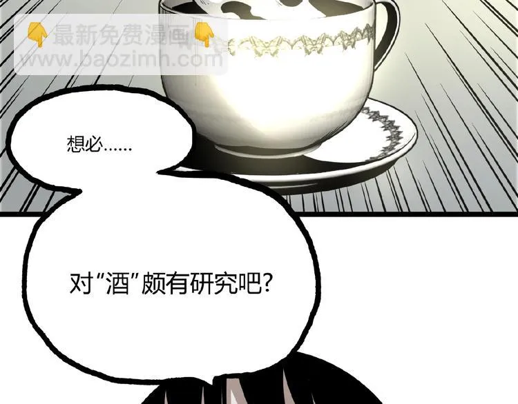 第20话 互飙演技！ 第54页