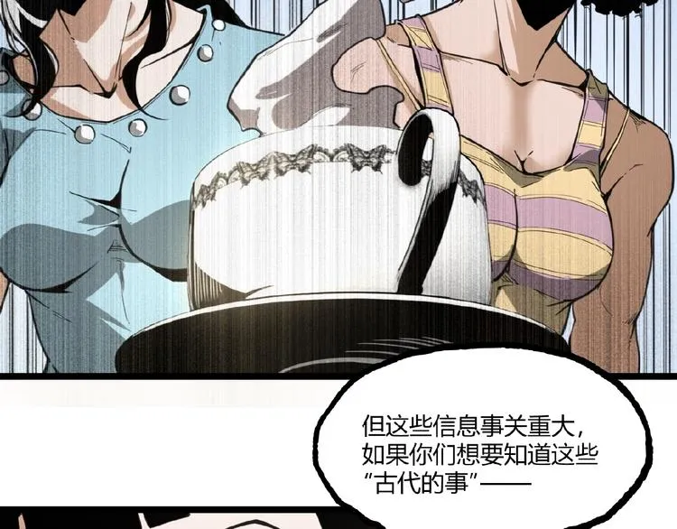 第20话 互飙演技！ 第69页