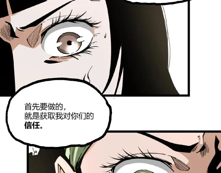第20话 互飙演技！ 第70页