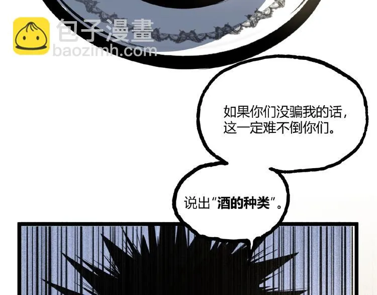 第20话 互飙演技！ 第73页