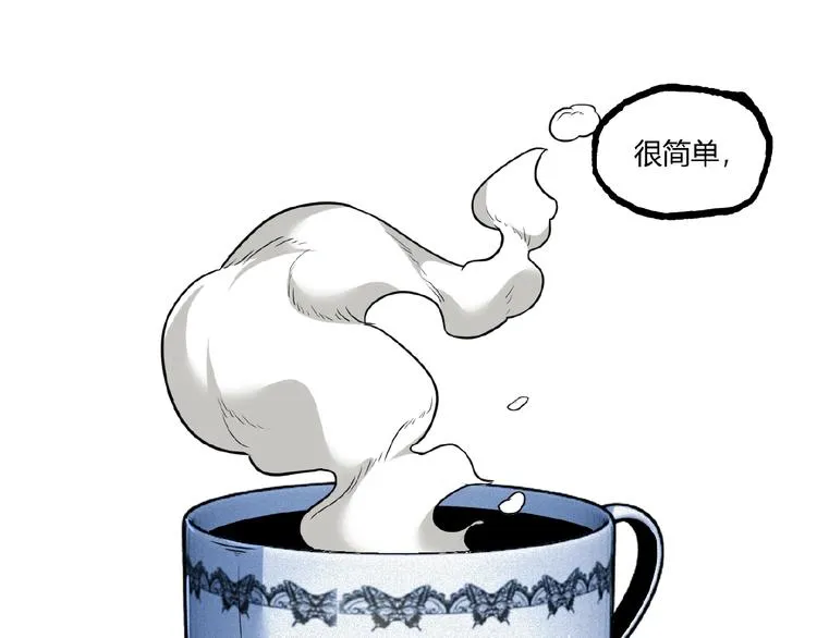 第21话 剪爱 第5页