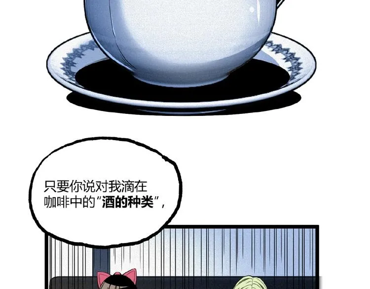 第21话 剪爱 第6页