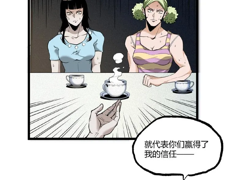 第21话 剪爱 第7页