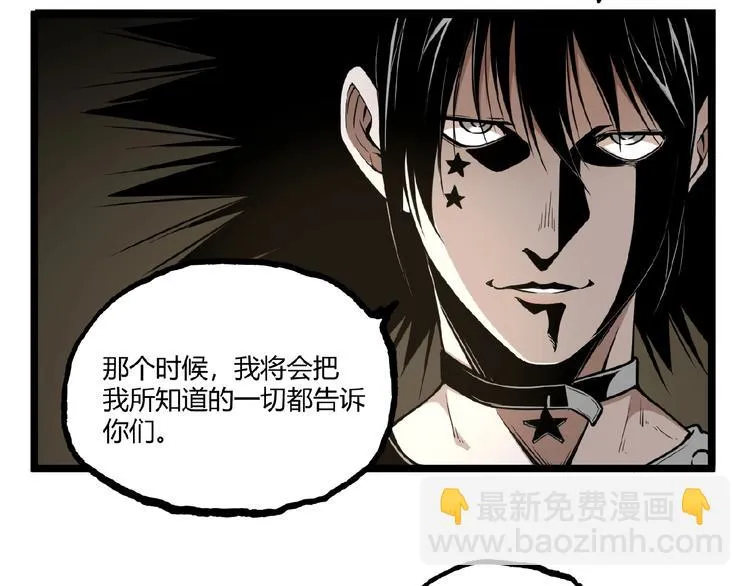 第21话 剪爱 第8页