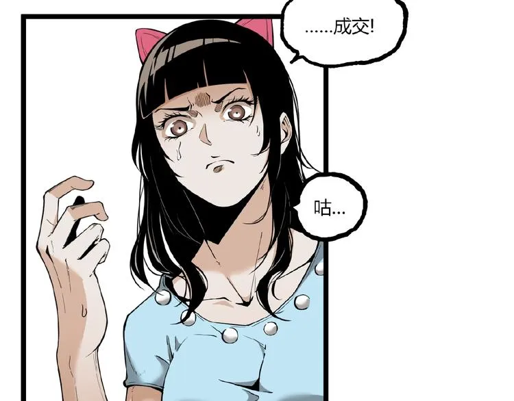 第21话 剪爱 第9页