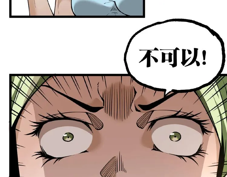 第21话 剪爱 第10页