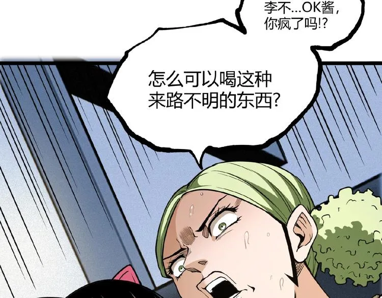 第21话 剪爱 第12页