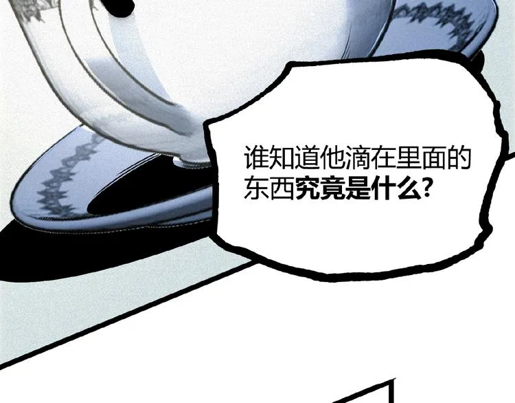 第21话 剪爱 第15页