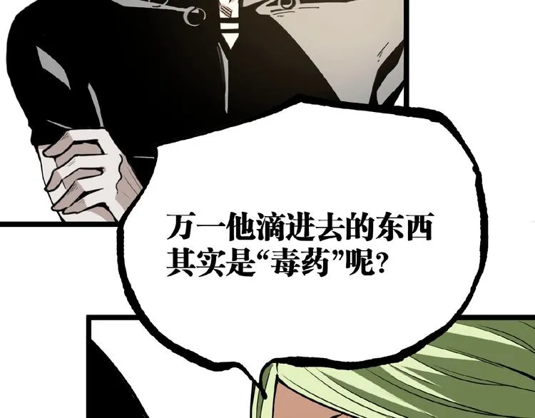 第21话 剪爱 第17页
