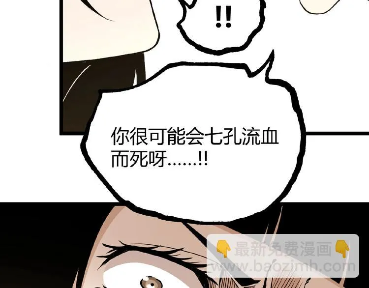 第21话 剪爱 第19页