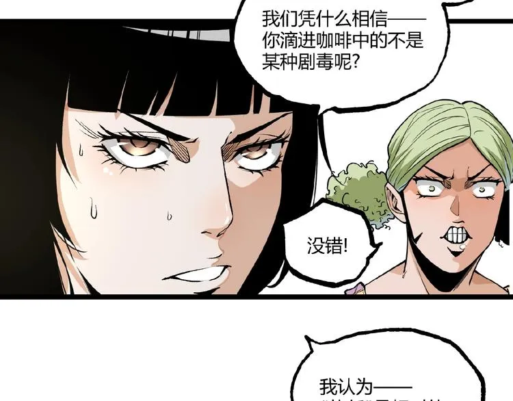 第21话 剪爱 第22页