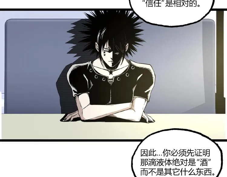 第21话 剪爱 第23页