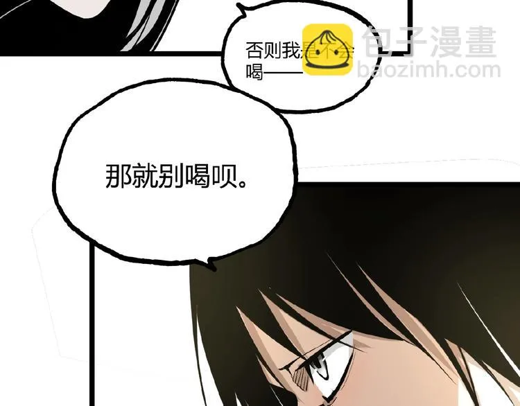 第21话 剪爱 第25页