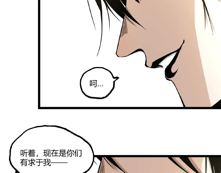 第21话 剪爱 第26页