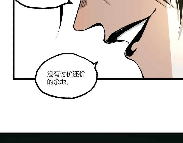 第21话 剪爱 第27页
