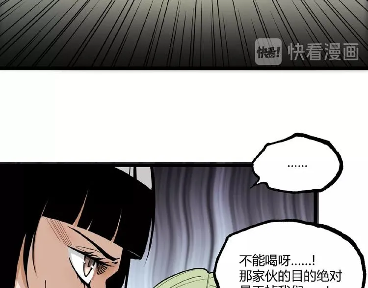 第21话 剪爱 第30页