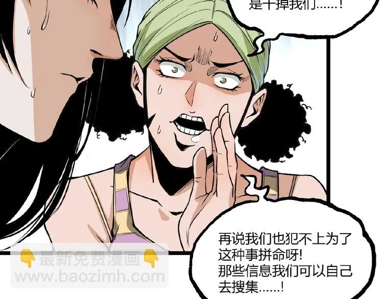 第21话 剪爱 第31页