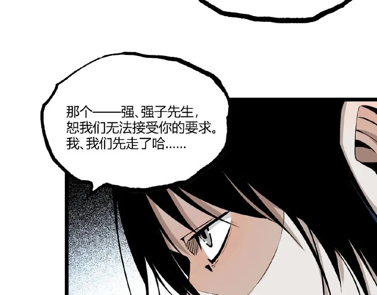第21话 剪爱 第32页