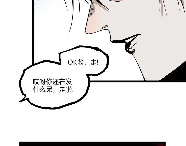 第21话 剪爱 第33页