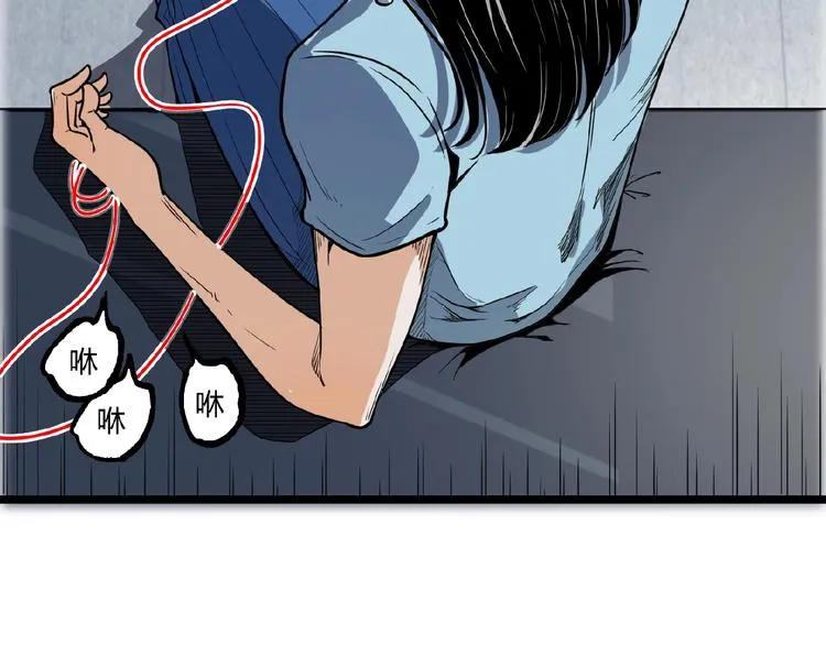 第21话 剪爱 第38页