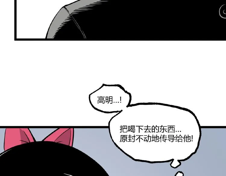第21话 剪爱 第45页