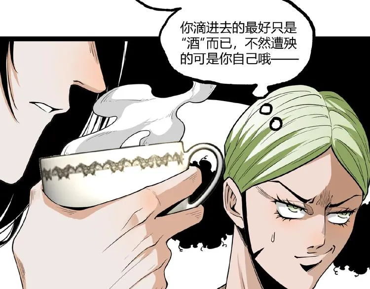 第21话 剪爱 第48页