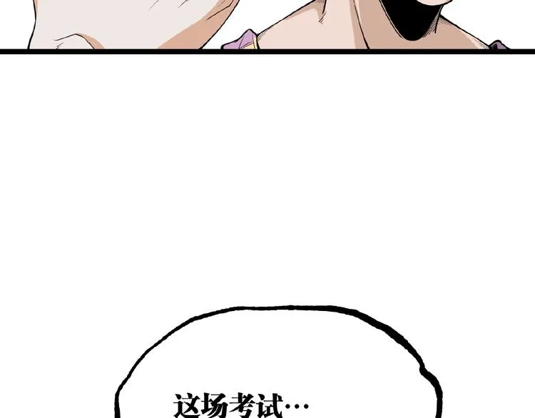 第21话 剪爱 第49页