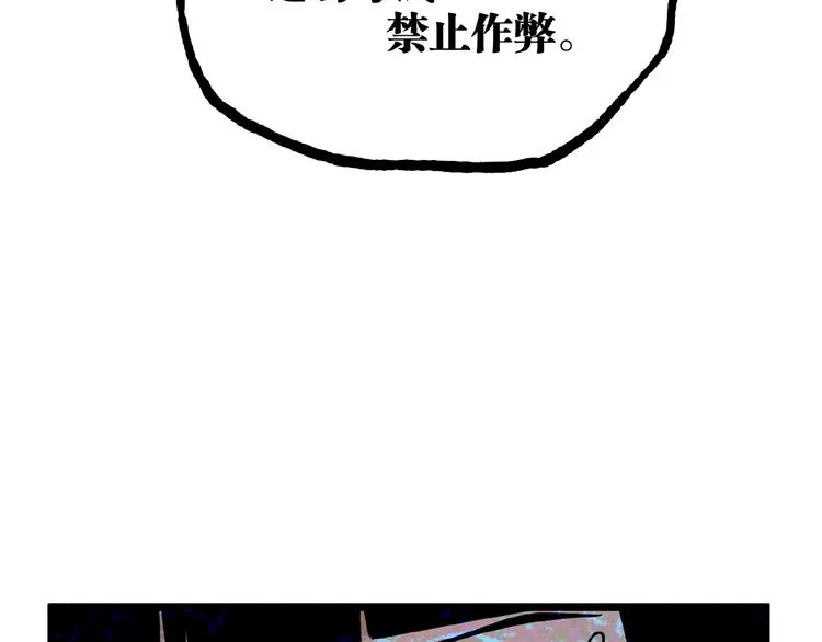 第21话 剪爱 第50页