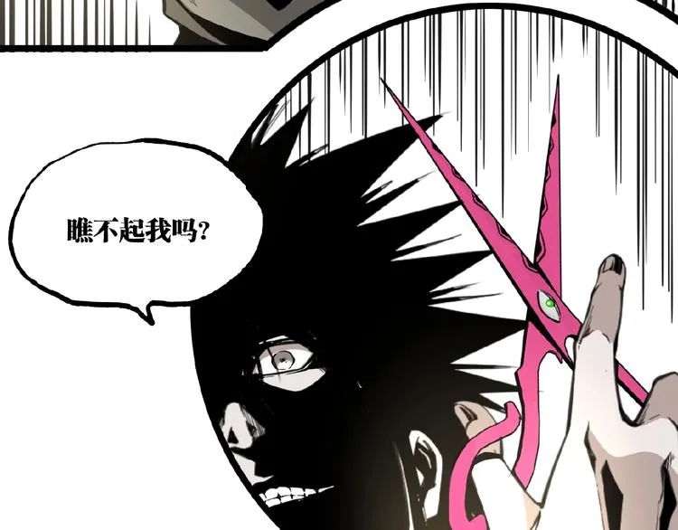 第21话 剪爱 第55页